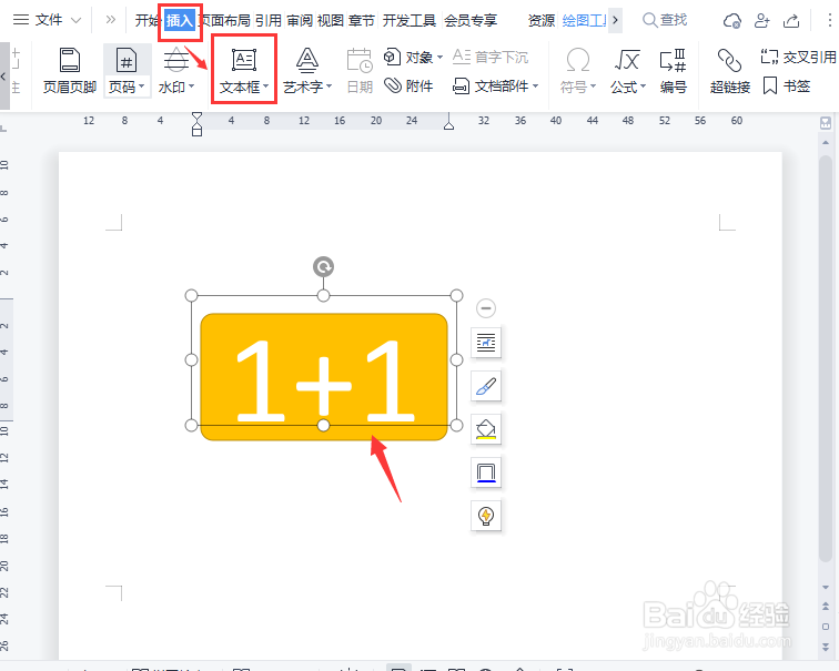 加减法卡片如何制作