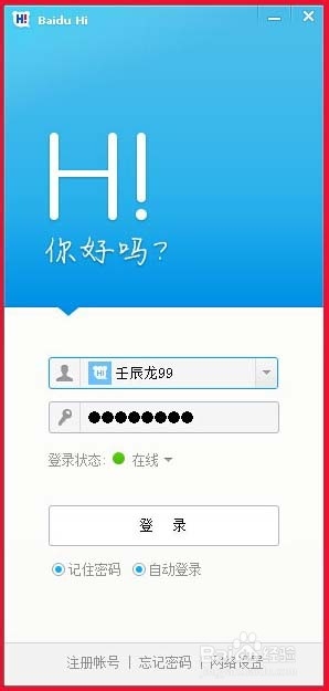 制作Win7任务栏快速启动软件或文件夹工具的方法