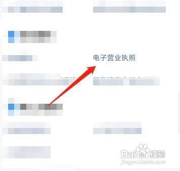 办理棋牌室营业执照流程