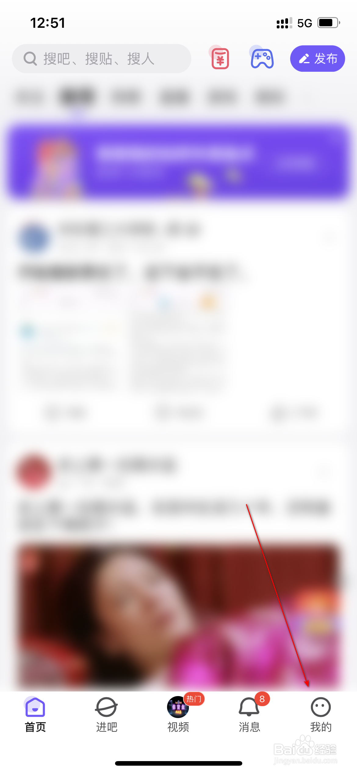 百度贴吧怎么查询个人吧龄