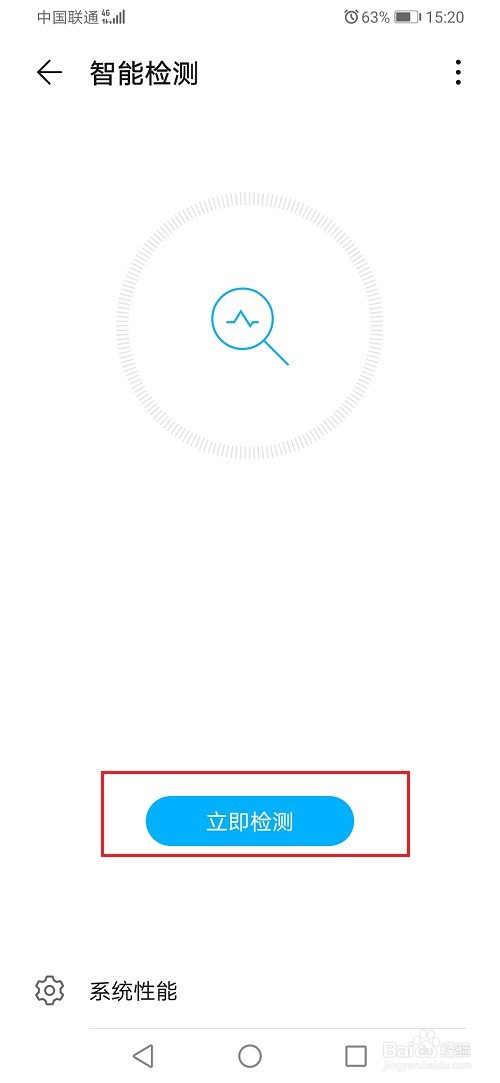 华为手机怎么检测麦克风是否正常