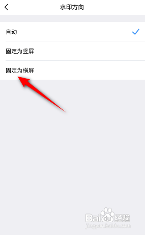 今日水印相机APP如何修改水印方向