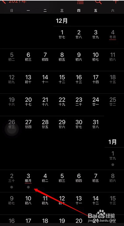 iPhone日历怎么导入2022年节假日