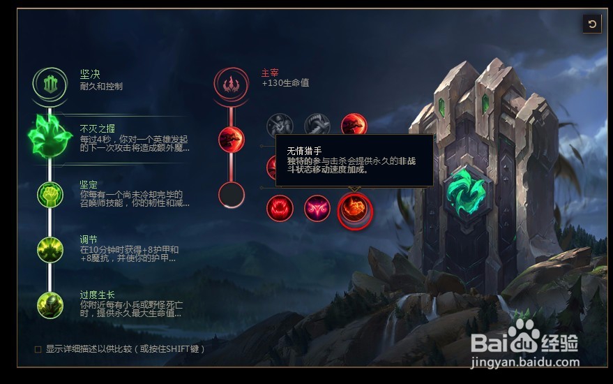 2018lolS8狮子狗s8傲之追猎者 雷恩加尔符文天赋