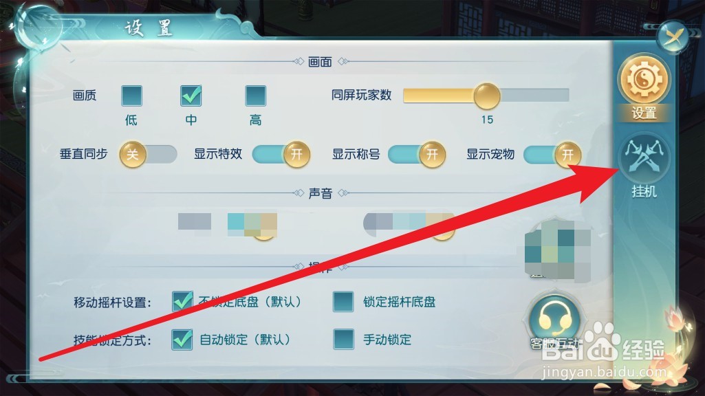 白蛇雷劫手游如何进行挂机设置