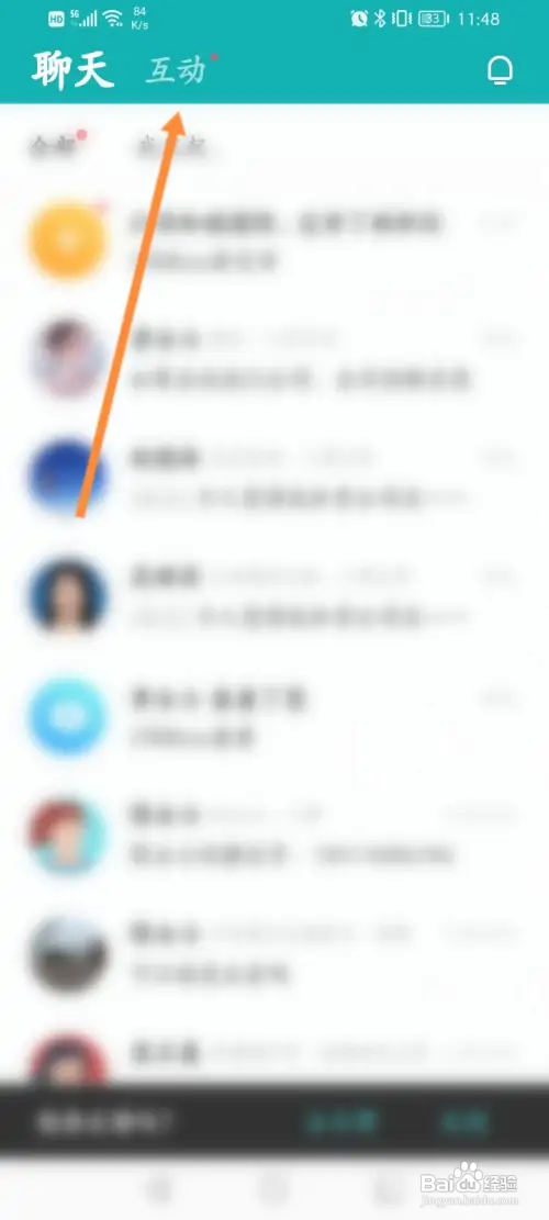 boss直聘怎样查看对我感兴趣的公司