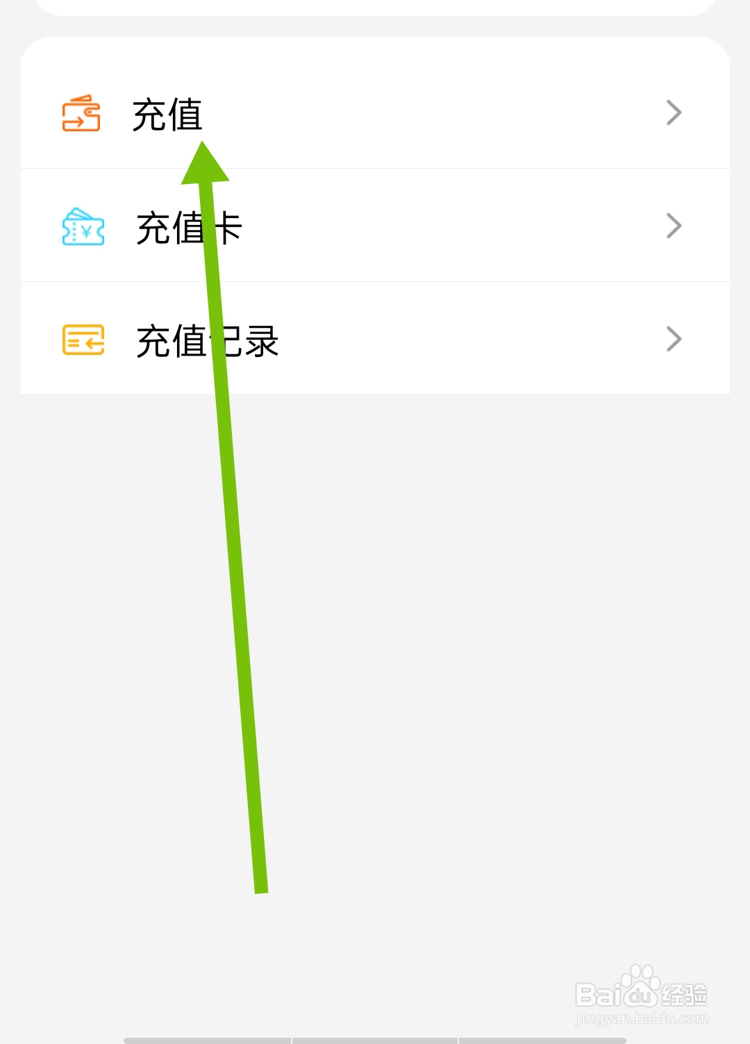 小天同学怎么充值
