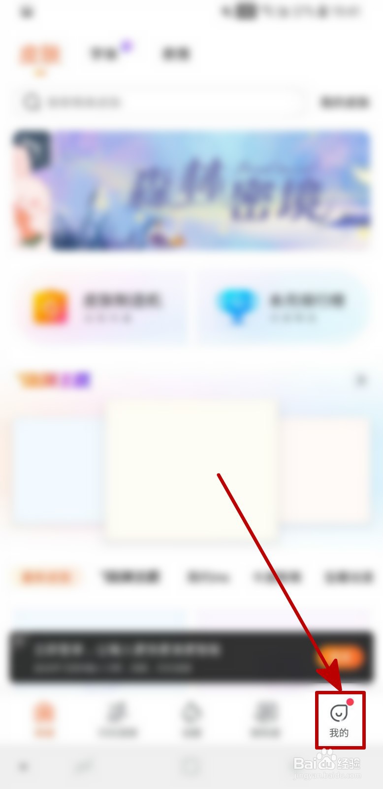 搜狗输入法怎样开启笔锋效果