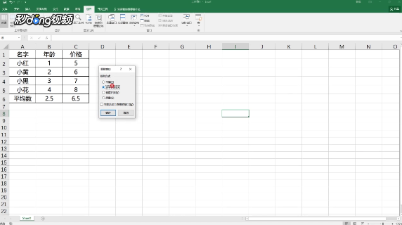 如何在Excel中的工作簿多窗口显示