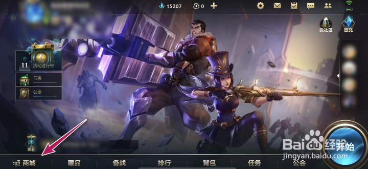 lol手游甜心之翎洛怎么获得