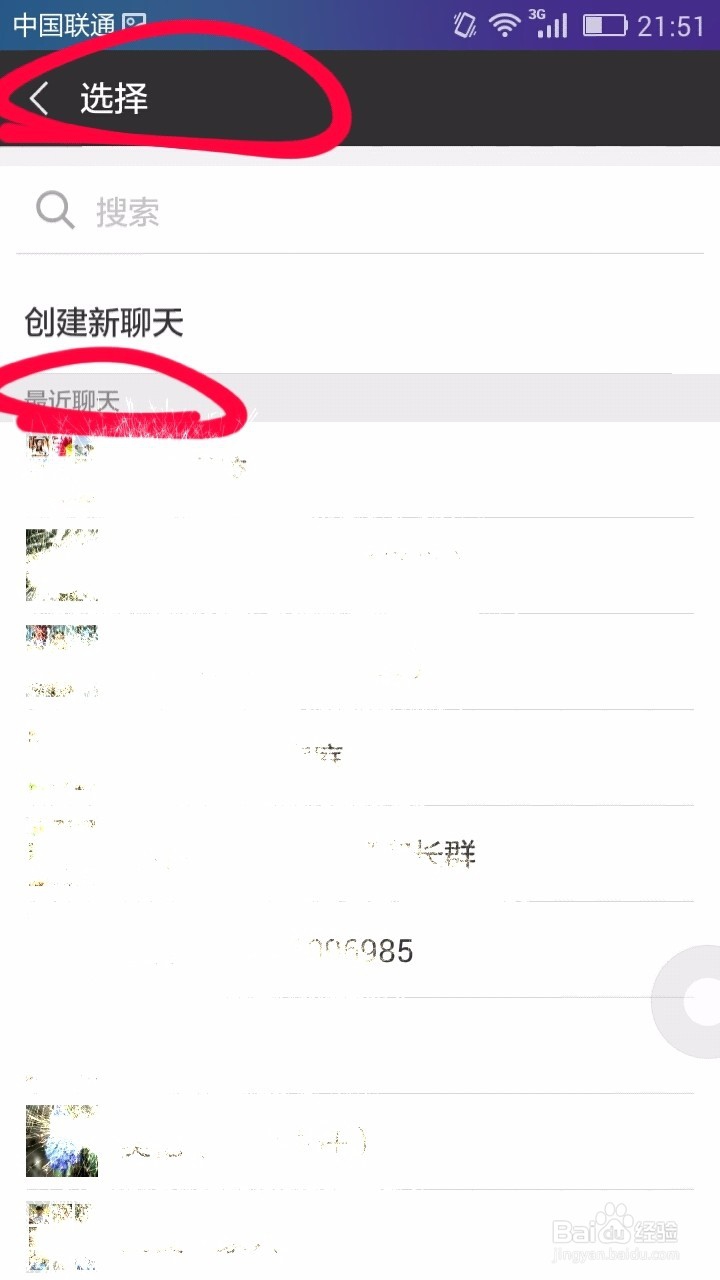手机备忘录分享给微信好友的方法