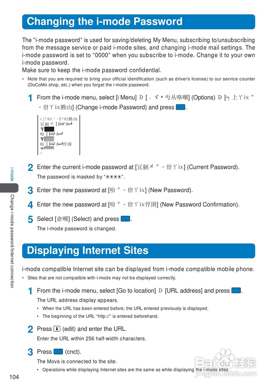 DoCoMo SO213iWR移动电话说明书:[11]