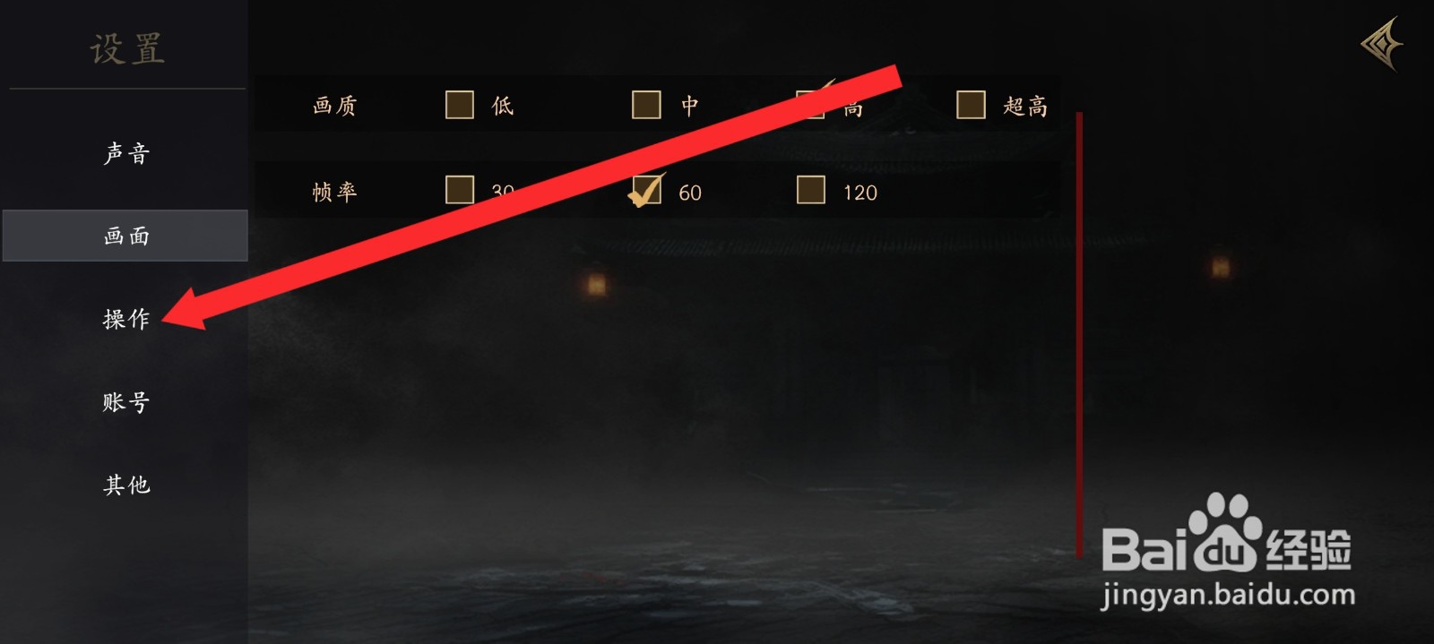 捕盗行纪如何设置柔和模式