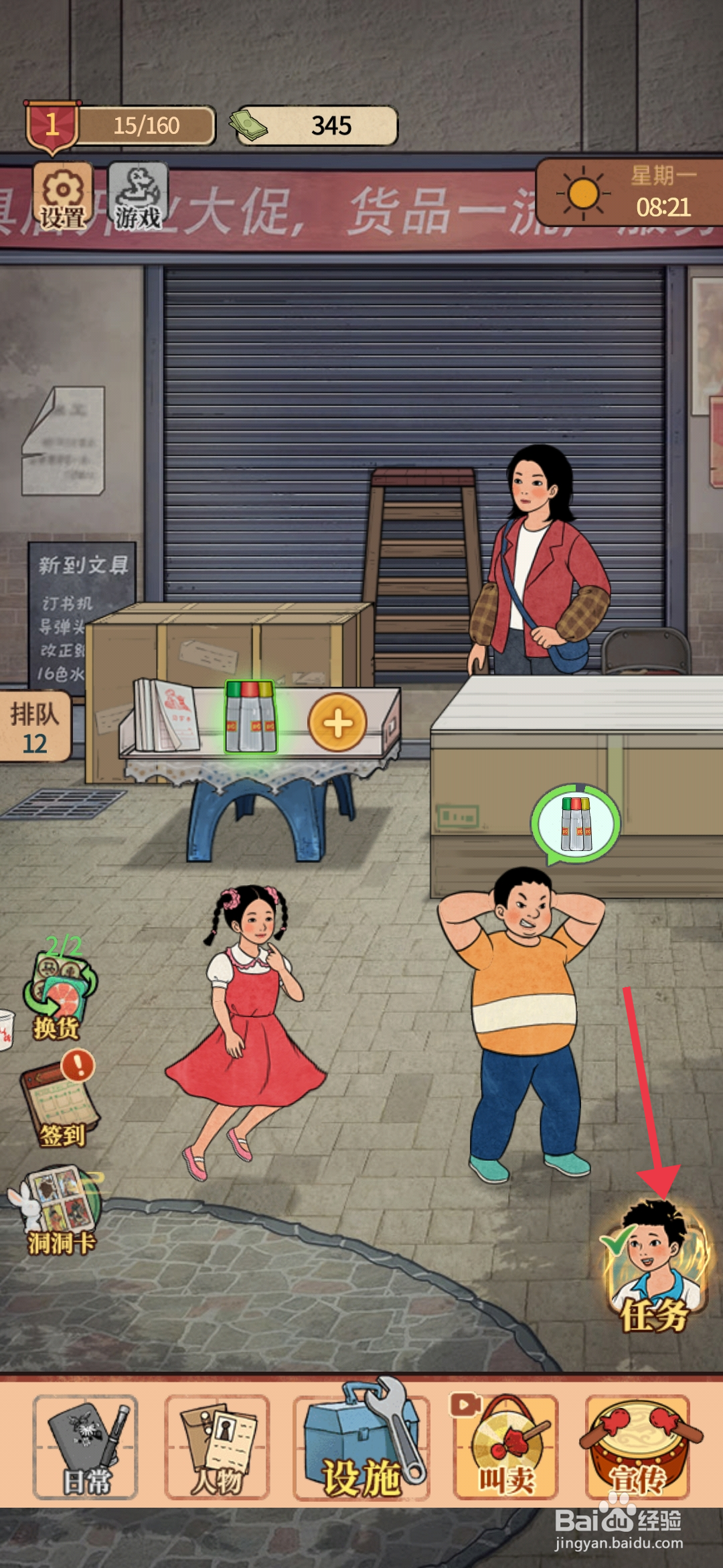 校门口文具店完成铅笔上货的方法