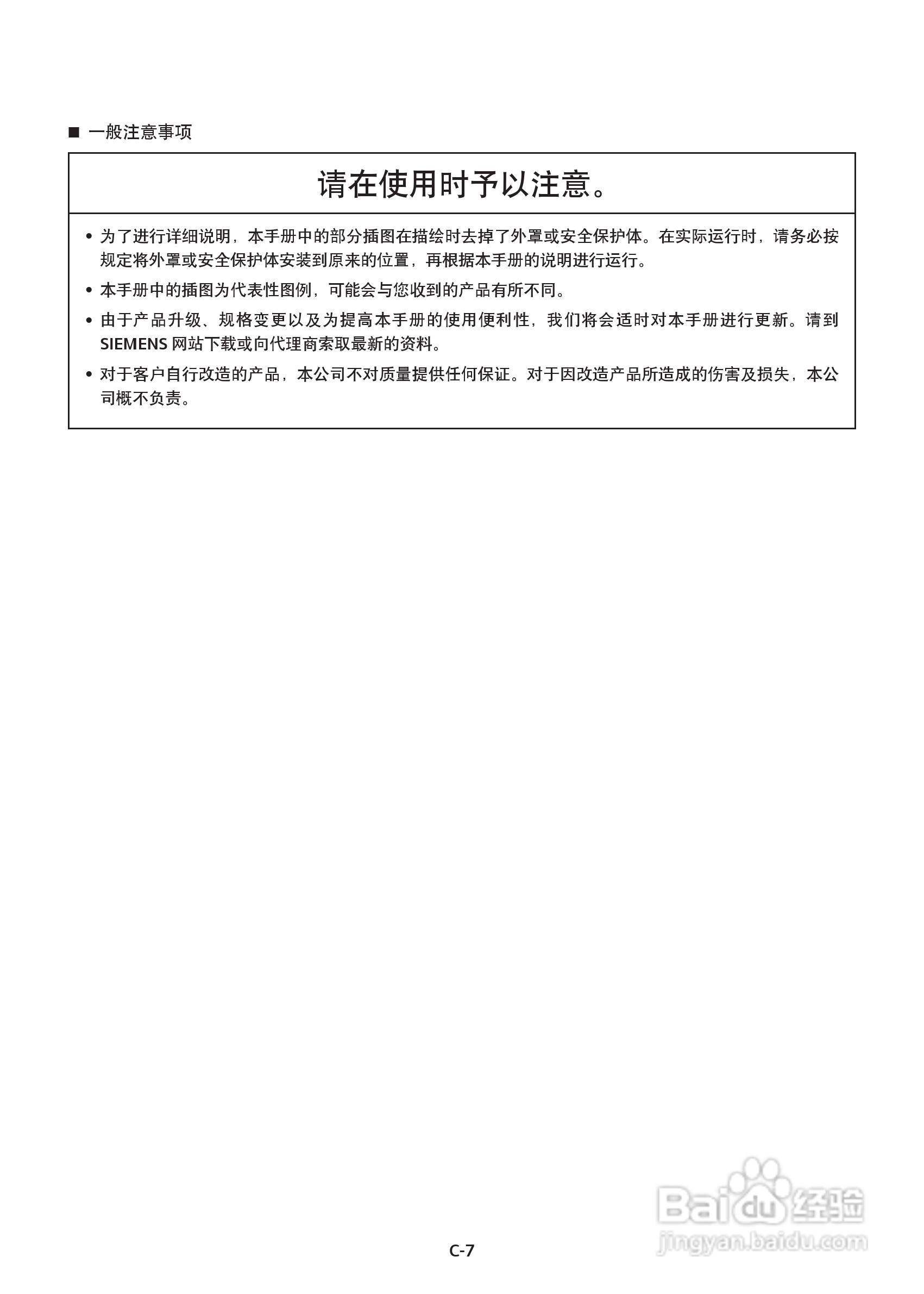 西门子 SINAMICS V80司小型伺服驱动器操作手册:[1]