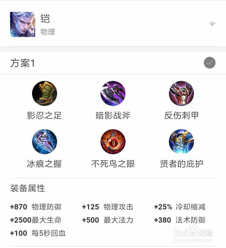 王者荣耀英雄凯玩法技巧