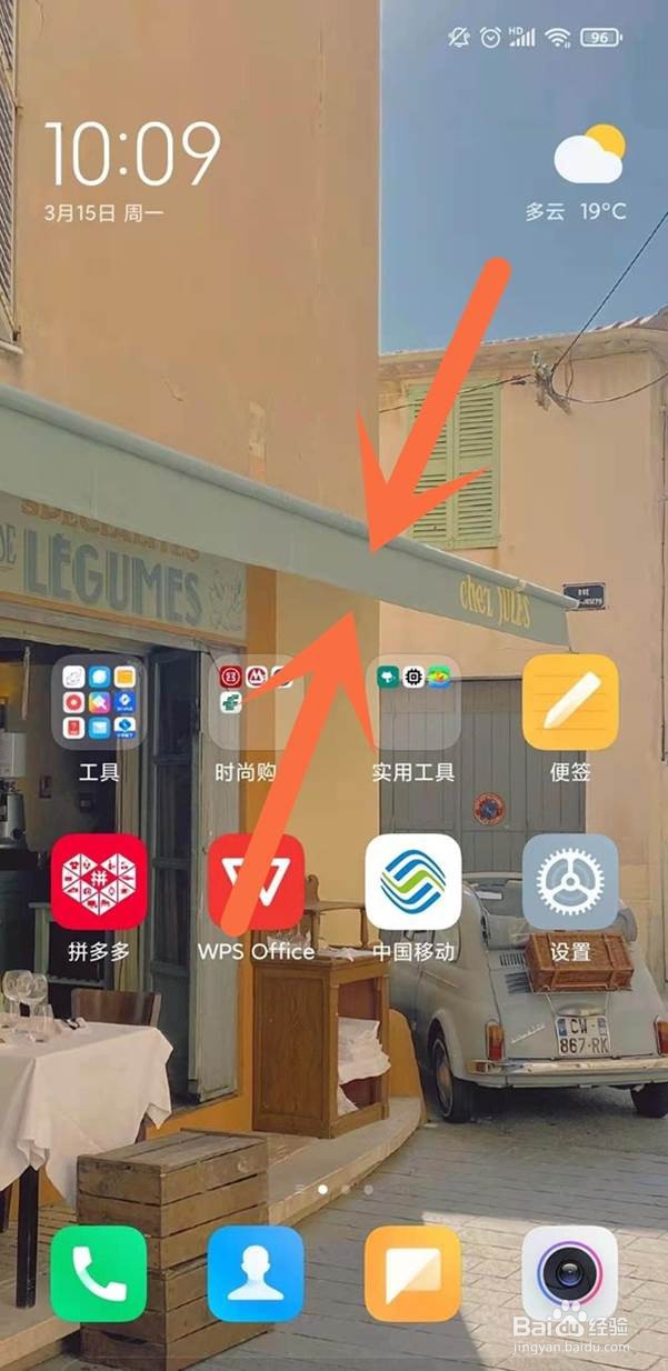 小米11在哪里添加桌面插件