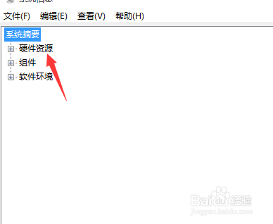 如何查看计算机硬件的共享和冲突