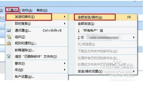 怎样使用Outlook2007代替QQ邮箱收发电子邮件