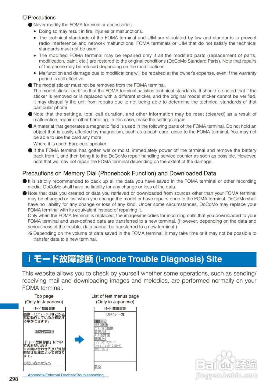 DoCoMo SO704i移动电话说明书:[30]