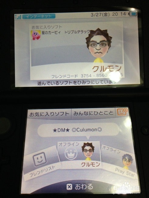 任天堂掌上游戏机3DS使用说明