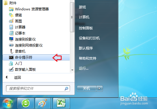 计算机打开服务的四种方法