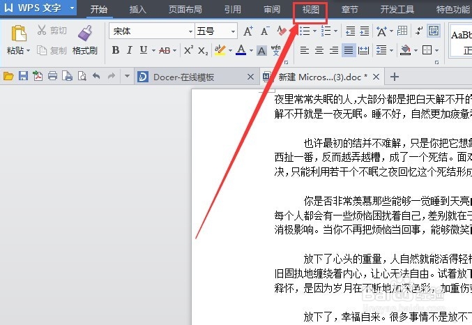 Word文档如何在Wps中统计字数