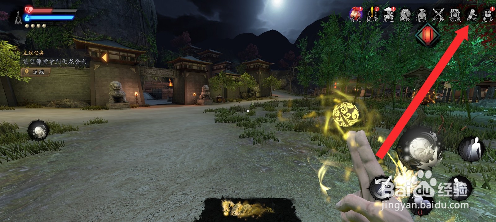 捕盗行纪如何领取斩妖除魔历练奖励