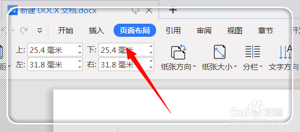 怎么自定义Word文档中的页边距大小