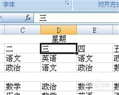 excel单元格怎样添加批注