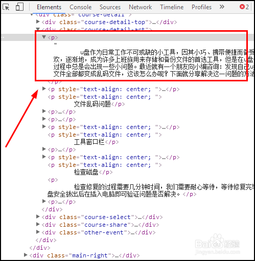 网页上的文字不能复制解决办法(简单快捷)