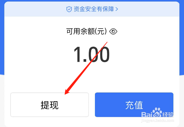 余额转出怎么不收手续费