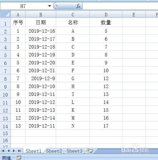 Excel工作表被修改后自动升序排列