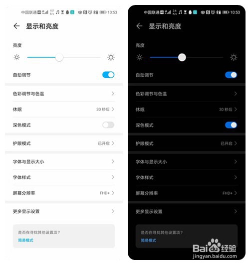 华为Mate30系列必修课--全方位“省电”技巧!