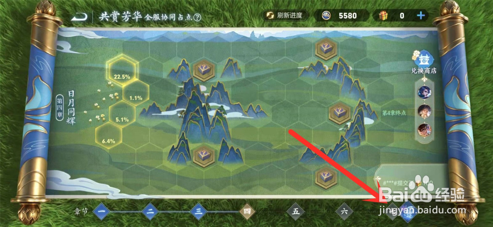 王者荣耀怎么获得芳华天幕