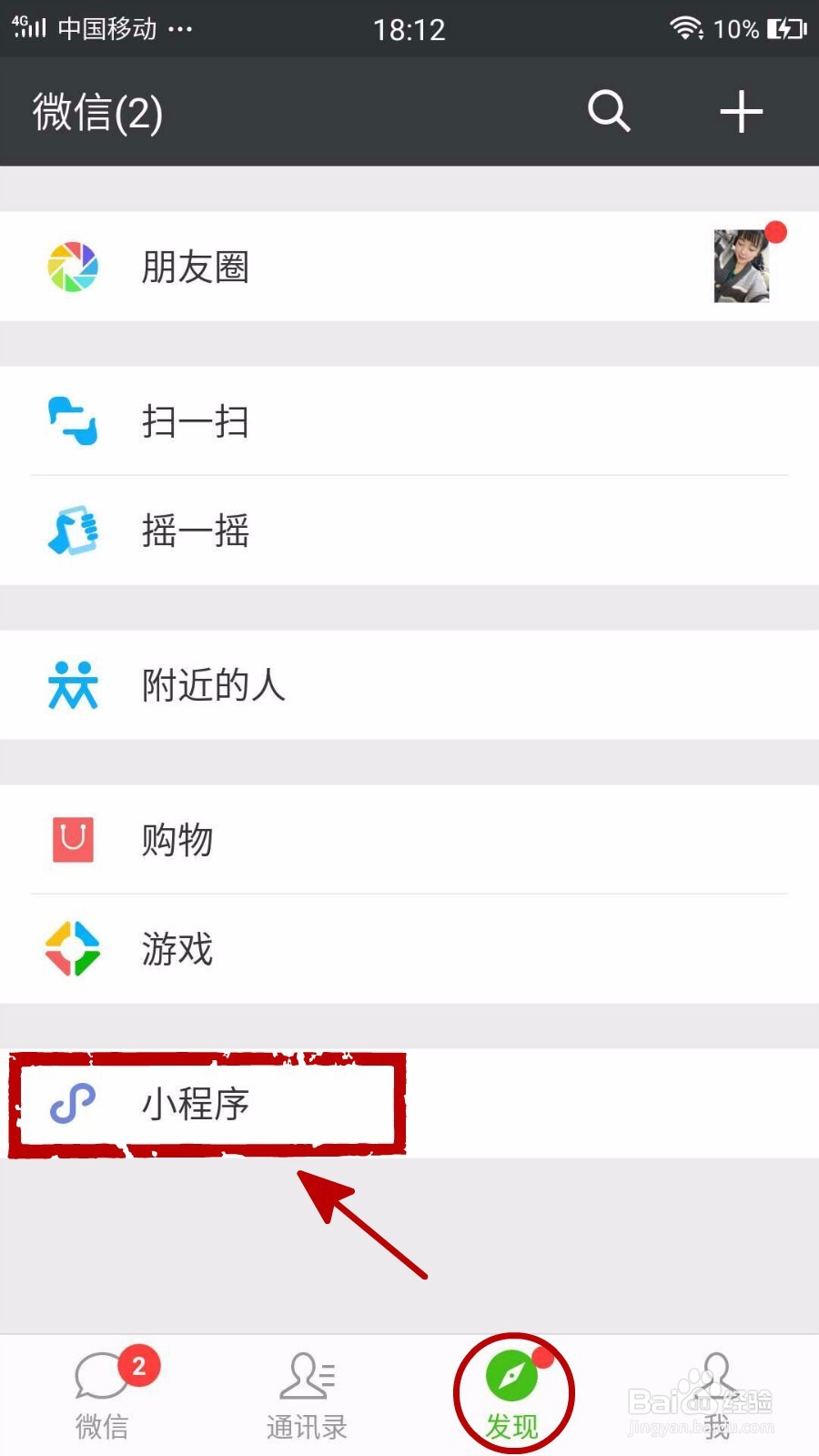 街电共享充电宝怎么退押金