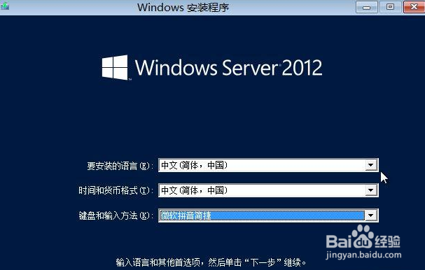 Windows Server 2012 忘记登录密码怎么办