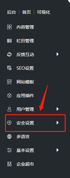 网站开启后台操作日志