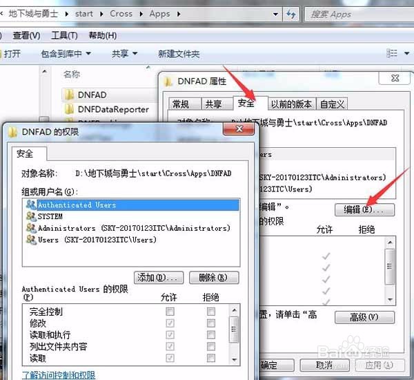 dnf怎么去掉个人空间