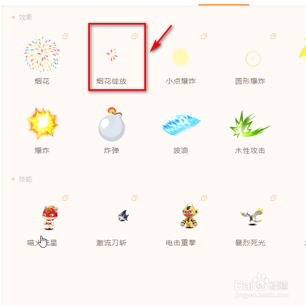 源码编辑器如何添加烟花绽放的特效