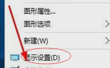 win10系统如何快速高效的调节屏幕分辨率
