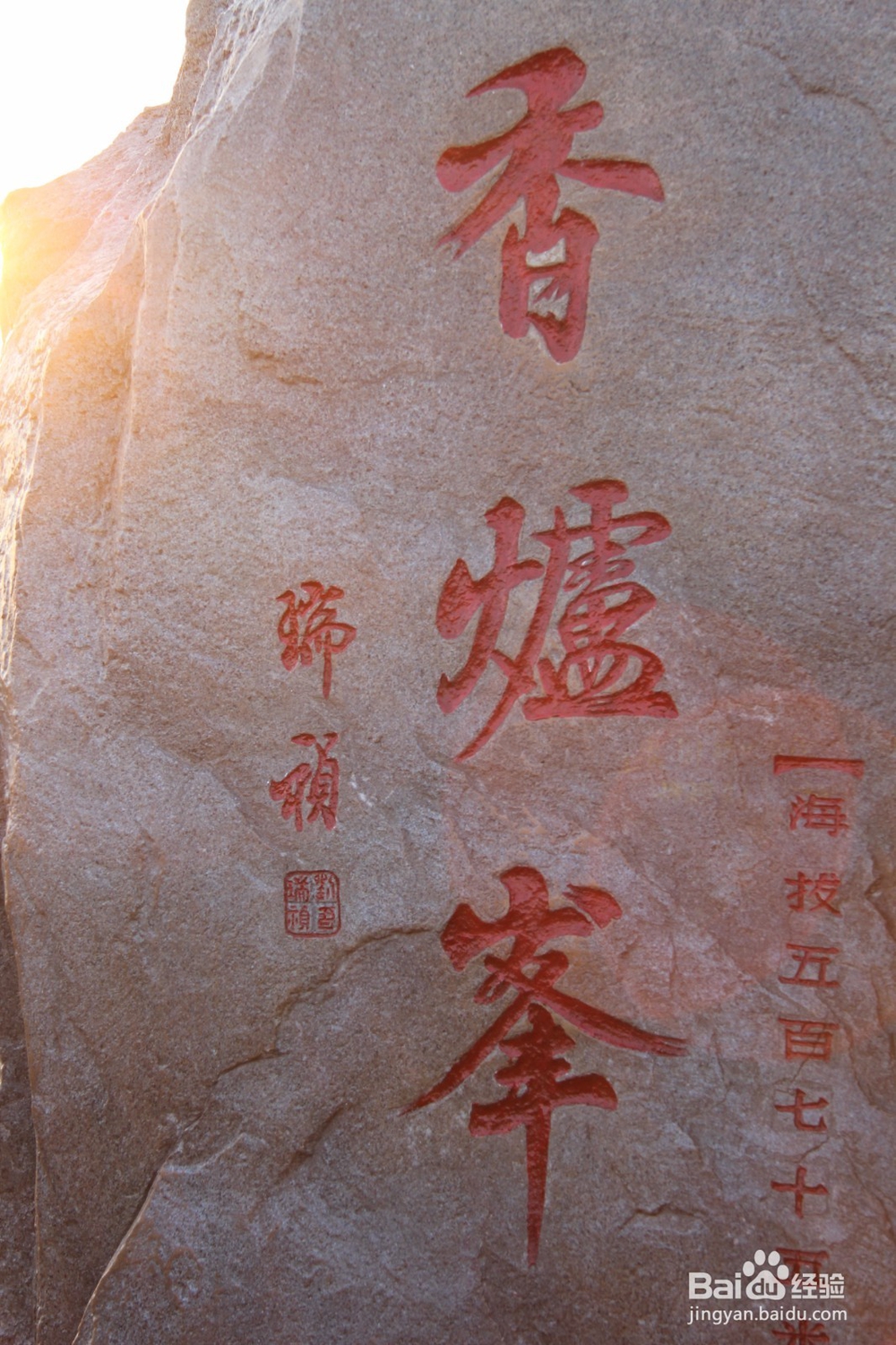金秋十月,游玩香山的必要准备