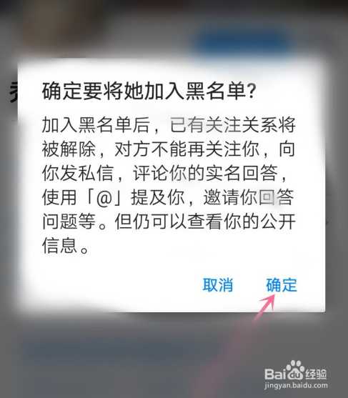 知乎拉黑怎么做