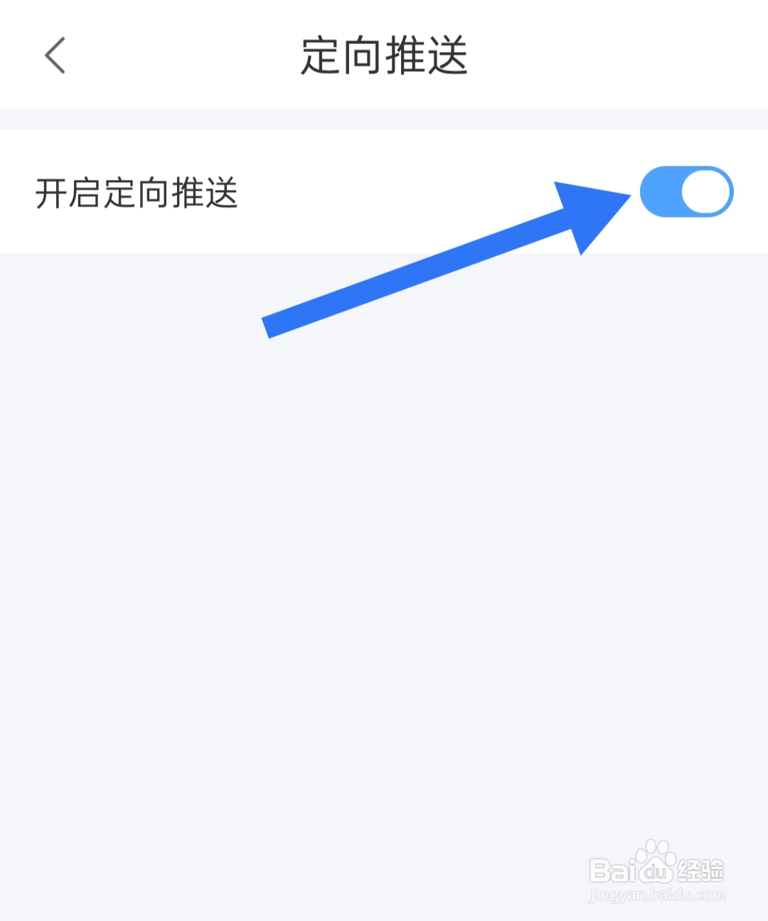如何开启录音文字转换专家定向推送