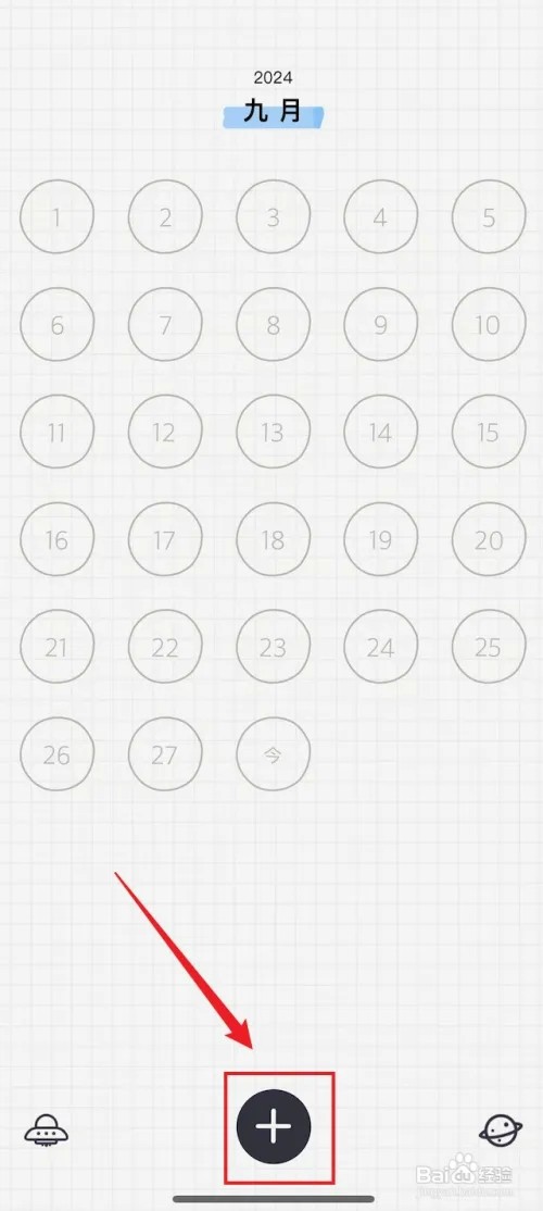 宇宙人日记怎样记录为开心心情