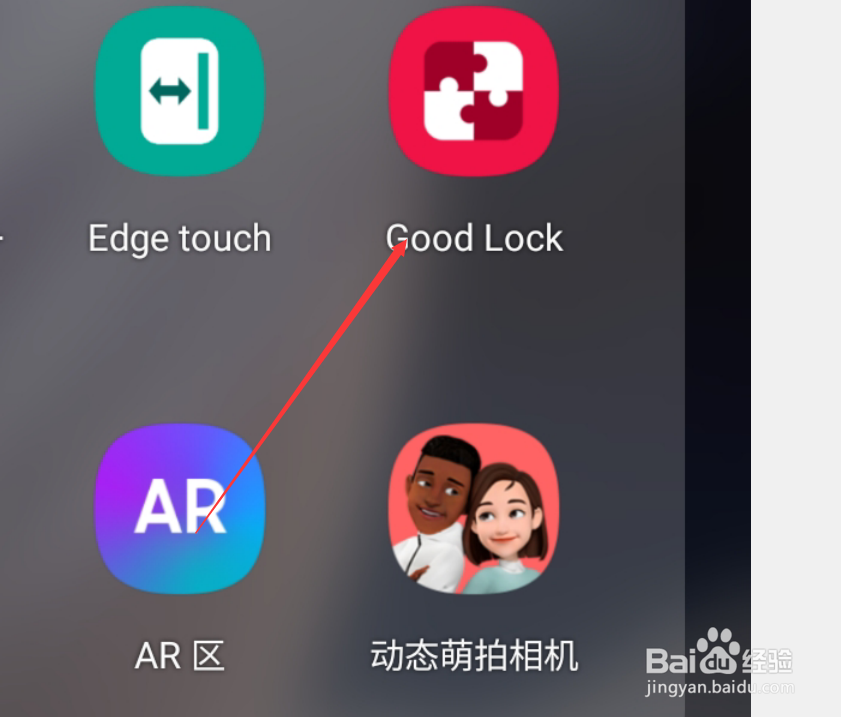 三星S10+怎么查看唤醒记录