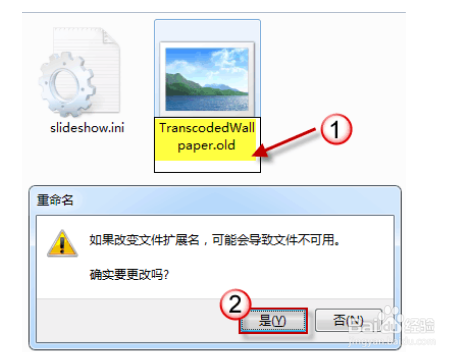 Windows 7桌面背景无法更改怎么办
