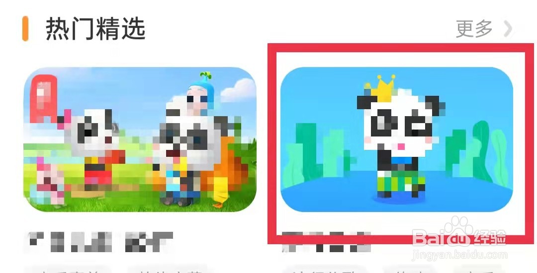 宝宝巴士上的动画片怎么分享给好友