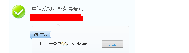 怎么申请163、qq电子邮箱