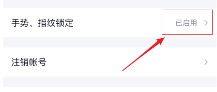 手机QQ如何关闭自动锁屏？